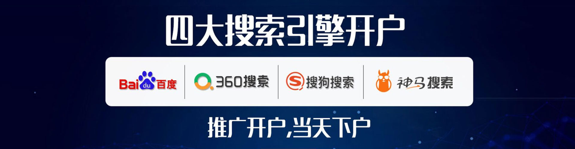 济宁百度推广代理