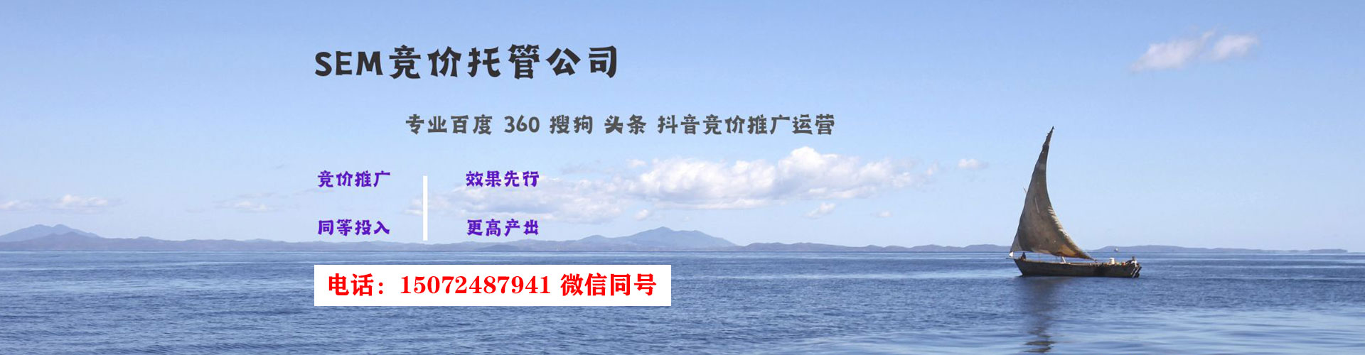 济宁谷歌sem